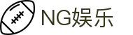 南宫娱乐（NG28）·官方网站 - NG 娱乐平台登录